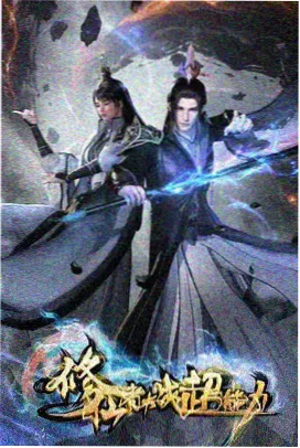 电动魔女 剧场动画 霓虹咒 封面